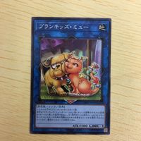 遊戯王 ノーマル カード トレーディングカード プランキッズミュー まとめ サムネイル 3