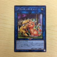 遊戯王 ノーマル カード トレーディングカード プランキッズミュー まとめ サムネイル 4