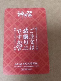 カード ご注文はお祭りですか 非売品 サムネイル 2
