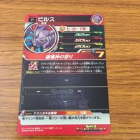 カード トレカ まとめ ドラゴンボール ヒーローズ 非売品 プロモ ビルス ゴテンクス ヒーローアバターカード ヤムチャ 界王神 14 サムネイル 10