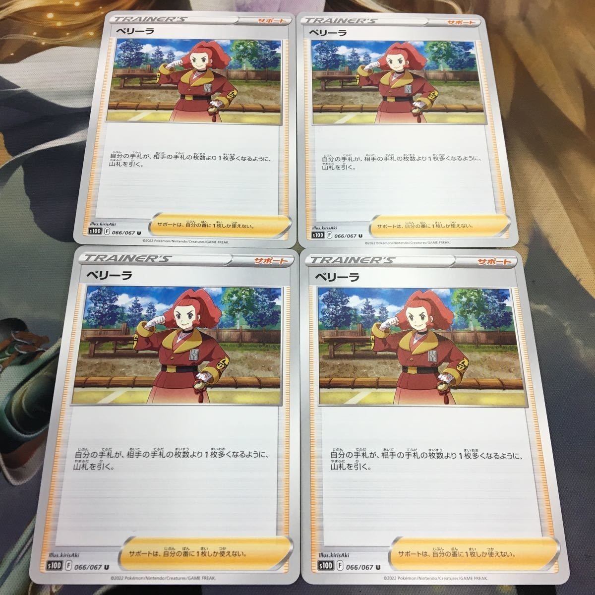 ポケモンカード 新裏面 まとめ 4枚 トレーナーカード サポート ペリーラ 3