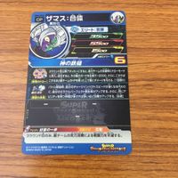 カード トレカ まとめ ドラゴンボール ヒーローズ 非売品 プロモ ゴクウブラック ザマス フリーザ セル 12 サムネイル 6
