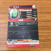 カード トレカ まとめ ドラゴンボール ヒーローズ 非売品 プロモ ゴクウブラック ザマス フリーザ セル 12 サムネイル 8
