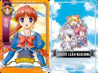 august オーガスト 麻雀 カード まとめ 月は東に日は西に 文緒 恭子 結 ちひろ 保奈美 美琴 2 サムネイル 8