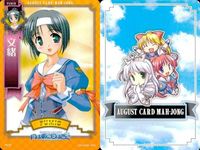 august オーガスト 麻雀 カード まとめ 月は東に日は西に 文緒 恭子 結 ちひろ 保奈美 美琴 2 サムネイル 2