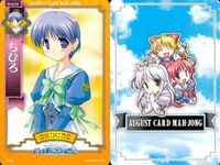 august オーガスト 麻雀 カード まとめ 月は東に日は西に 文緒 恭子 結 ちひろ 保奈美 美琴 2 サムネイル 5