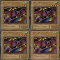 ダークバット 20枚 型番統一 ノーマル 遊戯王 まとめ 2期 サムネイル 4