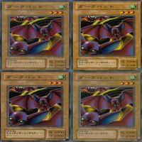 ダークバット 20枚 型番統一 ノーマル 遊戯王 まとめ 2期 サムネイル 2