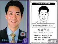 フジテレビ アナウンサー アナ カード 9種 まとめ 伊藤利尋 森 昭一郎 竹下陽平 桜井堅一朗 西岡孝洋 八馬淳也 長谷川豊 益田由美 松尾紀子 40周年 番組博覧会 トレーディングカード やくみつる サムネイル 6