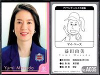 フジテレビ アナウンサー アナ カード 9種 まとめ 伊藤利尋 森 昭一郎 竹下陽平 桜井堅一朗 西岡孝洋 八馬淳也 長谷川豊 益田由美 松尾紀子 40周年 番組博覧会 トレーディングカード やくみつる サムネイル 9