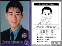 フジテレビ アナウンサー アナ カード 9種 まとめ 伊藤利尋 森 昭一郎 竹下陽平 桜井堅一朗 西岡孝洋 八馬淳也 長谷川豊 益田由美 松尾紀子 40周年 番組博覧会 トレーディングカード やくみつる サムネイル 8