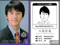フジテレビ アナウンサー アナ カード 9種 まとめ 伊藤利尋 森 昭一郎 竹下陽平 桜井堅一朗 西岡孝洋 八馬淳也 長谷川豊 益田由美 松尾紀子 40周年 番組博覧会 トレーディングカード やくみつる サムネイル 7