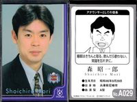 フジテレビ アナウンサー アナ カード 9種 まとめ 伊藤利尋 森 昭一郎 竹下陽平 桜井堅一朗 西岡孝洋 八馬淳也 長谷川豊 益田由美 松尾紀子 40周年 番組博覧会 トレーディングカード やくみつる サムネイル 3