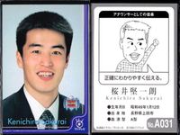 フジテレビ アナウンサー アナ カード 9種 まとめ 伊藤利尋 森 昭一郎 竹下陽平 桜井堅一朗 西岡孝洋 八馬淳也 長谷川豊 益田由美 松尾紀子 40周年 番組博覧会 トレーディングカード やくみつる サムネイル 5