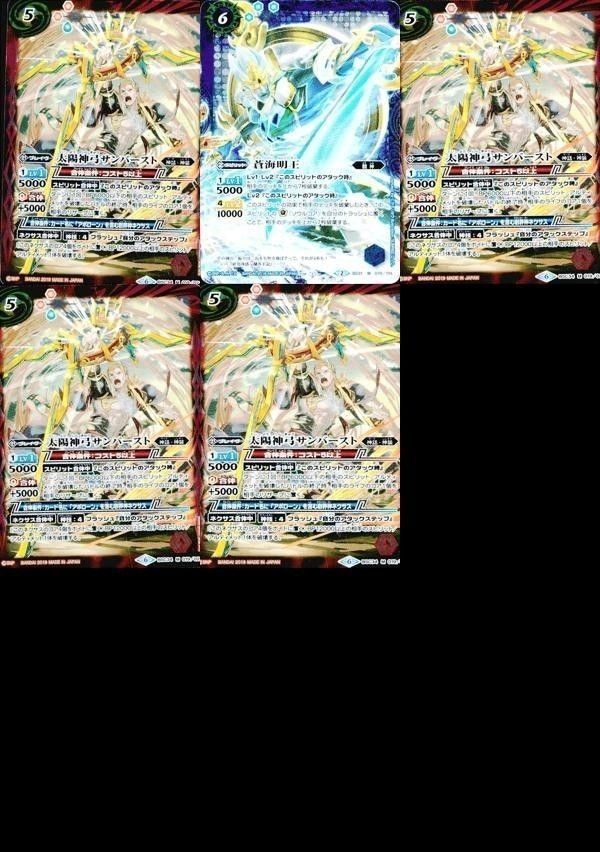 バトルスピリッツ BSC34-019 他 太陽神弓サンバースト M