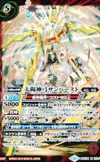 バトルスピリッツ BSC34-019 他 太陽神弓サンバースト M サムネイル 6