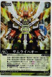 レンジャーズストライク カード サムライハオー XG4-039 シンケンジャー サムネイル 1