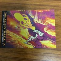 ドラゴンボール カード まとめ 58 サムネイル 3