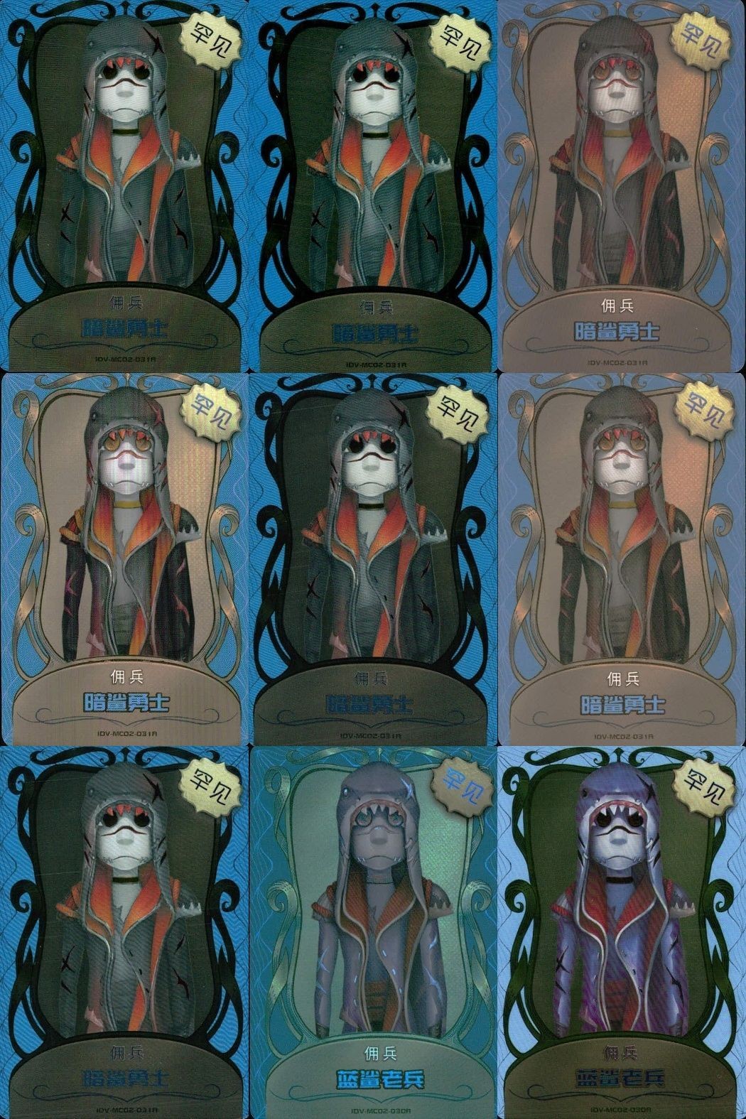 カード まとめ 第五人格 第5人格 キラ 傭兵 暗鯊勇士