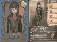 カード まとめ 第五人格 第5人格 キラ 傭兵 暗鯊勇士 サムネイル 7