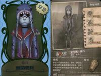 カード まとめ 第五人格 第5人格 キラ 傭兵 暗鯊勇士 サムネイル 10