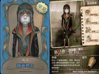 カード まとめ 第五人格 第5人格 キラ 傭兵 暗鯊勇士 サムネイル 5