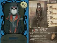 カード まとめ 第五人格 第5人格 キラ 傭兵 暗鯊勇士 サムネイル 6