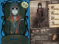 カード まとめ 第五人格 第5人格 キラ 傭兵 暗鯊勇士 サムネイル 8