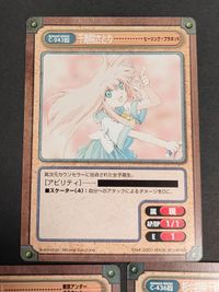 カード 艦これ クランチチョコ カード 満潮ガンガンヴァーサス C-437 SP ルリ 東京アンダーグラウンド 杉小路隆千穂 千寿院さとり ヒーリングプラネット サムネイル 4
