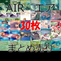 AIR Kira Card Lot Broccoli Semi Complete Japanese