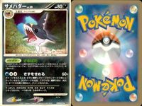 ポケモン カード まとめ 新裏面 9枚 デルビル Lv.13 デルビル Lv.12 キバニア Lv.18 キバニア Lv.18 ウシノハナLv.18 サメハダー Lv.39 サメハダー Lv.39 アブソルLv.31 ヤミカラス Lv.10 サムネイル 7