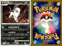 ポケモン カード まとめ 新裏面 9枚 デルビル Lv.13 デルビル Lv.12 キバニア Lv.18 キバニア Lv.18 ウシノハナLv.18 サメハダー Lv.39 サメハダー Lv.39 アブソルLv.31 ヤミカラス Lv.10 サムネイル 9