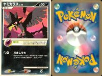 ポケモン カード まとめ 新裏面 9枚 デルビル Lv.13 デルビル Lv.12 キバニア Lv.18 キバニア Lv.18 ウシノハナLv.18 サメハダー Lv.39 サメハダー Lv.39 アブソルLv.31 ヤミカラス Lv.10 サムネイル 10