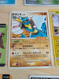 Electivire 44/156 ミラー エレキブル 英語 ケロッグ ドダイトス ルカリオ ポケモンサンデー サムネイル 2