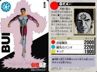 カード 幽遊白書 カードダス 武威 121 お前も本気を出せ! バンダイ バンプレスト 1993 サムネイル 2