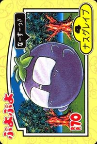 anime-4 カード ぷよぷよ カード じゃんけん カバヤ ぷよぷよジャンケン ナスグレイブ