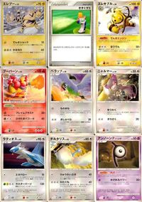 Pokemon Card Lot DP1 DP4 DP5 Electabuzz Blastoise