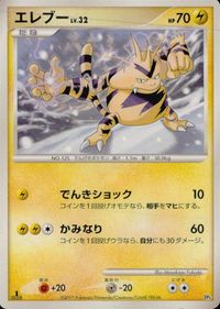 ポケモン カード まとめ DP4 DP1 他 DP5 エレブー きずぐすり エレキブル ブーバーン ニャルマー ラティオス アンノーン［ サムネイル 2