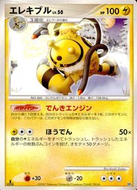 ポケモン カード まとめ DP4 DP1 他 DP5 エレブー きずぐすり エレキブル ブーバーン ニャルマー ラティオス アンノーン［ サムネイル 4