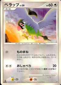 ポケモン カード まとめ DP4 DP1 他 DP5 エレブー きずぐすり エレキブル ブーバーン ニャルマー ラティオス アンノーン［ サムネイル 6