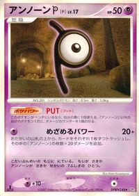 ポケモン カード まとめ DP4 DP1 他 DP5 エレブー きずぐすり エレキブル ブーバーン ニャルマー ラティオス アンノーン［ サムネイル 10