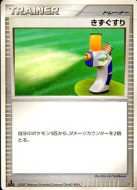 ポケモン カード まとめ DP4 DP1 他 DP5 エレブー きずぐすり エレキブル ブーバーン ニャルマー ラティオス アンノーン［ サムネイル 3