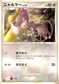ポケモン カード まとめ DP4 DP1 他 DP5 エレブー きずぐすり エレキブル ブーバーン ニャルマー ラティオス アンノーン［ サムネイル 7