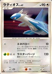 ポケモン カード まとめ DP4 DP1 他 DP5 エレブー きずぐすり エレキブル ブーバーン ニャルマー ラティオス アンノーン［ サムネイル 8