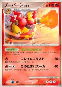 ポケモン カード まとめ DP4 DP1 他 DP5 エレブー きずぐすり エレキブル ブーバーン ニャルマー ラティオス アンノーン［ サムネイル 5