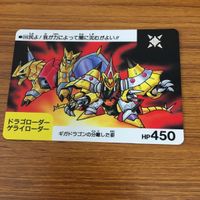 SD ガンダム カード トレカ まとめ 6 サムネイル 2