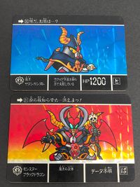 SDガンダム外伝 カードダス ブラックドラゴン 31 サタンガンダム 30 31 1989 ラクロアの勇者 サムネイル 1