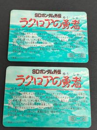 SDガンダム外伝 カードダス ブラックドラゴン 31 サタンガンダム 30 31 1989 ラクロアの勇者 サムネイル 2