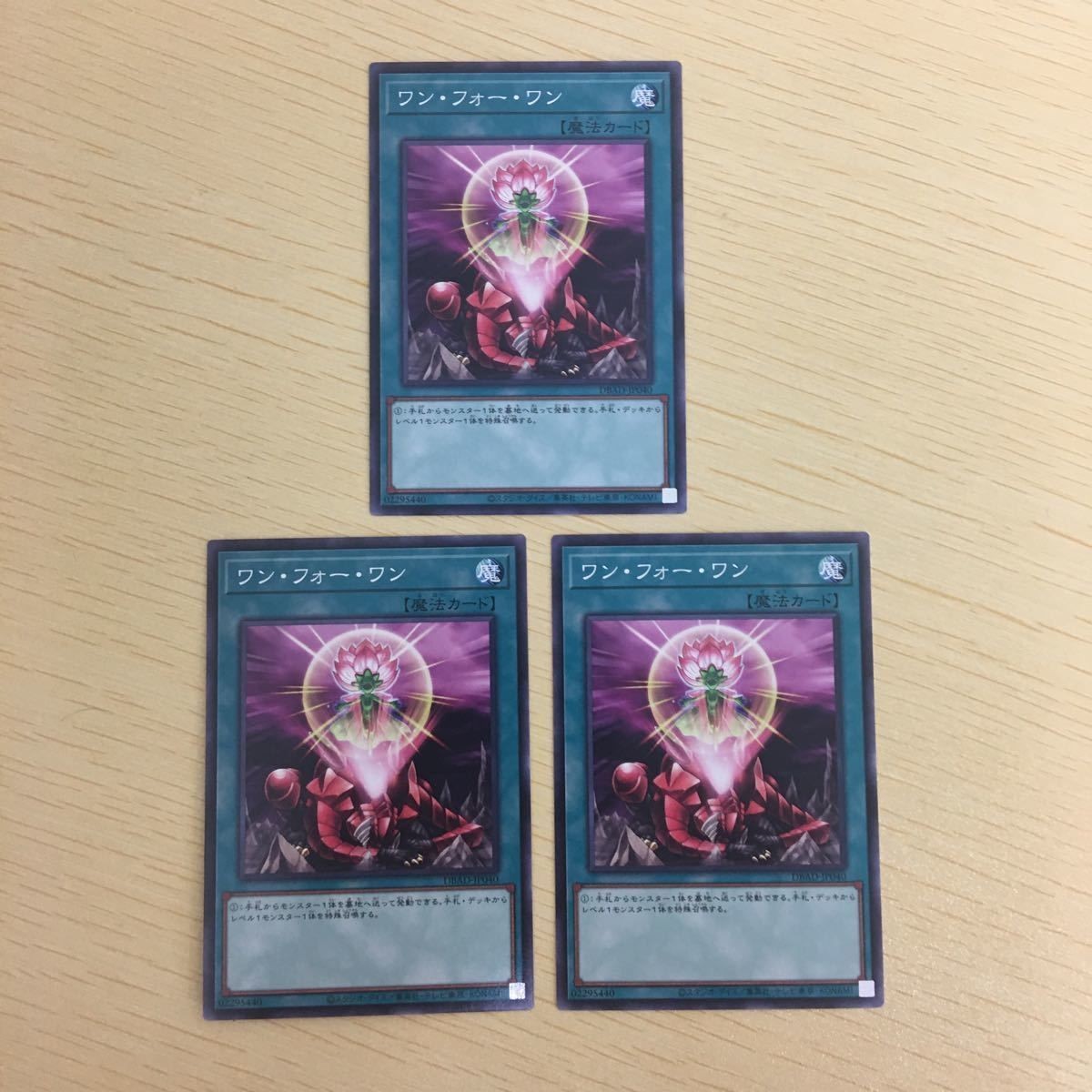 遊戯王 ノーマル カード トレーディングカード ワンフォーワン まとめ