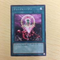 遊戯王 ノーマル カード トレーディングカード ワンフォーワン まとめ サムネイル 2